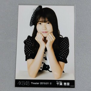 AKB48 千葉恵里 Theater 2019.01 ② 生写真 1