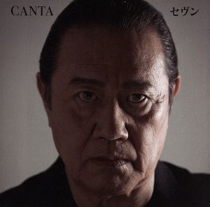 セヴン/CANTA(聖飢魔II)