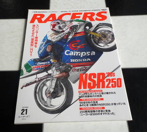 RACERS -レーサーズ- Vol.21 