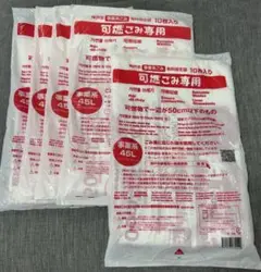 【可燃＆資源ゴミ袋】神戸市・事業系指定（45L）