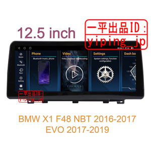 12.5インチ Android 13 ナビ ナビ BMW X1 F48 アンドロイド