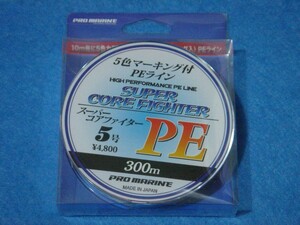 プロマリン スーパーコアファイターPE 5号 300m 【ゆうパケットorクリックポストでの発送可】