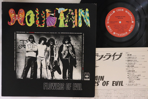 LP Mountain Flowers Of Evil 25AP1279 WINDFALL /00260