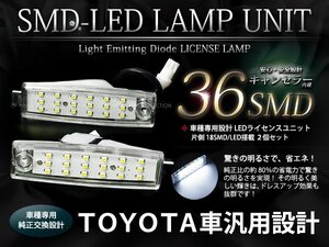 NCP30 31 35系bB 36LEDライセンスランプユニット ナンバー灯ユニット ホワイト