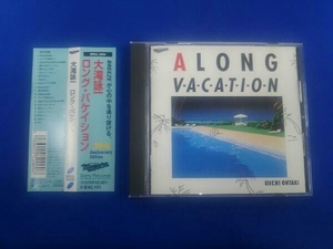 帯あり 大滝詠一(大瀧詠一) CD A LONG VACATION 20th Anniversary Edition