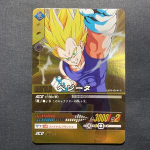 A010】ベジータ DRAGON BALL ドラゴンボール データカードダス カード