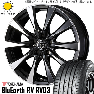 NBOX タント アルト スペーシア 145/80R13 ホイールセット | ヨコハマ ブルーアース RV03 & ライツレーDI 13インチ 4穴100