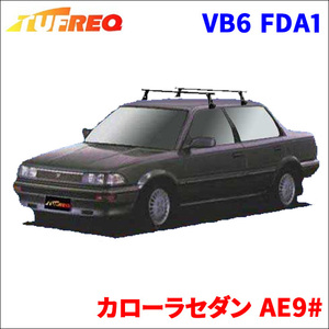 カローラセダン AE9# 全車 システムキャリア VB6 FDA1 1台分 2本セット タフレック TUFREQ ベースキャリア