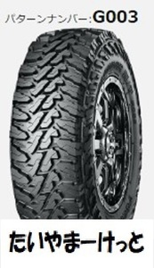 G003　GEOLANDAR M/T 35X12.50R20　全国送料一律　メーカー取り寄せ　ヨコハマ　ジオランダー