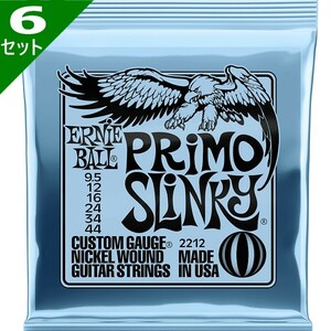 6セット ERNIE BALL #2212 Primo Slinky 009.5-044 アーニーボール エレキギター弦