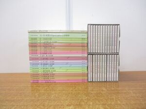 ■01)【同梱不可】21世紀の合唱名曲選 CD26枚+楽譜29冊+ガイドブック1冊 計56点セット/音楽之友社/作品集/合唱/作曲/C