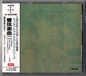 管弦楽曲（ニ）　ラヴェル他　全12曲 (新品・未開封)