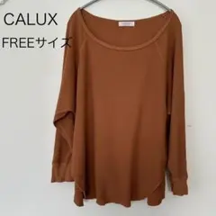 CALUX コットン サーマルTシャツ 長袖 ビッグサイズ　ロンT  ブラウン