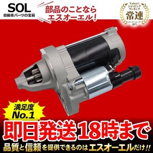 トヨタ カルディナ AT191G AT211G スターター セルモーター スターターモーター 新品 コア返却不要 28100-16230 18時まで即日出荷