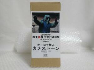 未開封+廃盤品　かなめみお　怪々大行進　仮面ライダー　020　オーロラ怪人 カメストーン　ガレージキット