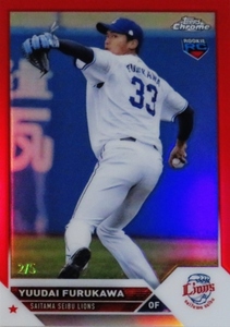 【古川雄大(ROOKIE)/埼玉西武ライオンズ】2023 Topps Chrome NPBベースボールカード [BASE/Redパラレル] 5枚限定 (2/5)