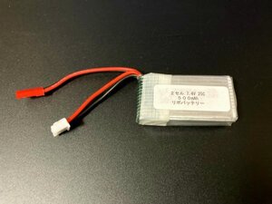 新品◆ 2セル 7.4v 500mAh 25C リポ バッテリー JST #AXNW