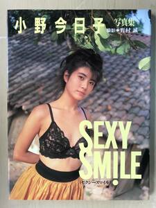 小野今日子　写真集　セクシースマイル　ハイレグ　スレンダー