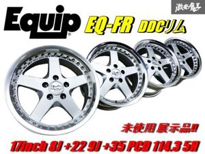 【 希少 未使用 展示品!! 】 WORK ワーク Equip エクイップ EQ-FR DDCリム 17インチ 8J +22 9J +35 PCD 114.3 5H ホイール 単体 4本 棚48X