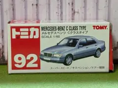 ★トミカ　ベンツ　Cクラス　⚫️未使用品