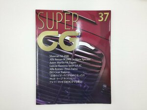 F4L SUPERCG/マセラティA6 アルファロメオ8C2900 ピニンファリーナ アストンマーティンV8ザガート ランチアフラミニア ドラージュ 67