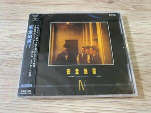 新品未開封　日本盤CD 安全地帯IV 玉置浩二　4th オリジナル・アルバム　悲しみにさよなら　送料無料