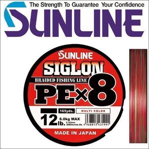 サンライン シグロン PEx8 ブレイド 1.2号 20LB 100m巻き 単品 マルチカラー 5色分け シグロンx8 国産8本組PEライン SIGLON