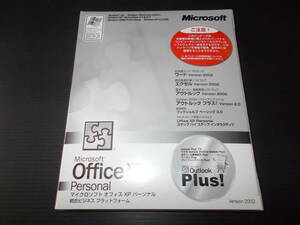 [即決有]未開封 マイクロソフト Microsoft Office xp Word Excel ワード エクセル アウトルック