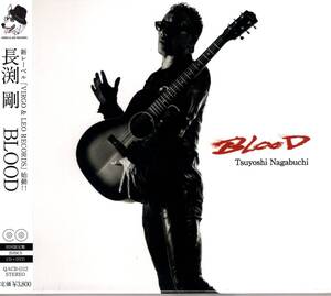 長渕剛/BLOOD（初回限定盤：CD+DVD）/ 7年の時を経て、45年に及ぶ歌の道を象徴する、待望のフルアルバムが登場!!未開封品！