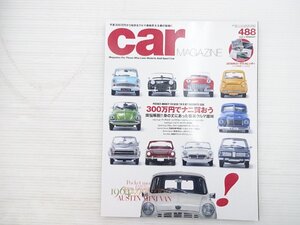 AB3L carMAGAZINE/MG-BMk-2 ランボルギーニウラカンペルフォルマンテスパイダー トヨタスポーツ800 ポルシェ911 マセラティ3200GT 612