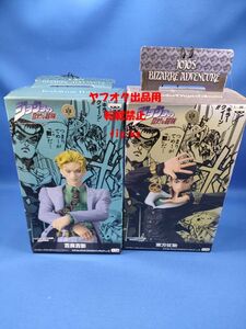 ジョジョの奇妙な冒険 DXコレクションジョジョフィギュア vol.5 東方仗助 吉良吉影 全２種セット プライズ 国内正規品・未使用・未開封品