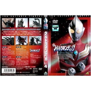 【中古】 ウルトラマンティガ 4[レンタル落ち]