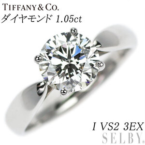 ティファニー Pt950 ダイヤモンド リング 1.05ct I VS2 3EX ハーモニー 出品5週目 SELBY