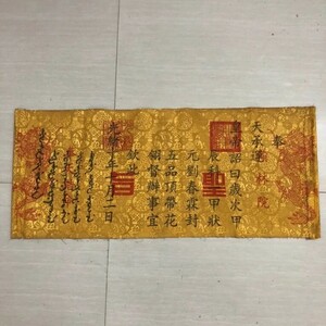 旧家蔵出 古玩 大清光緒は皇帝に書画を奏でさせました 復古 A