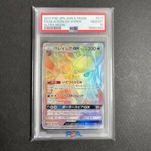 PSA10 グレイシア GX HR GLACEON 76957259 SSR Japanese Pokemon Card