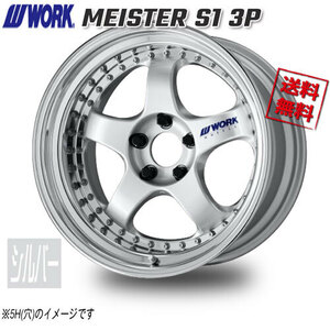 WORK MEISTER　S1　3P　シルバー 16インチ 4H100 8.5J+30 1本 60 送料無料