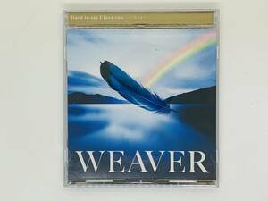 即決CD WEAVER Hard to say I love you / 言い出せなくて M01