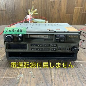 AV7-68 激安 カーステレオ FUJITSU TEN CE-2200 121001-93800141 カセット FM/AM テープデッキ 本体のみ 簡易動作確認済み 中古現状品