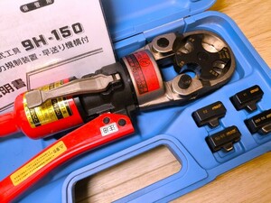 美品 泉精器 9H-150 イズミ IZUMI 手動油圧式 圧着工具　