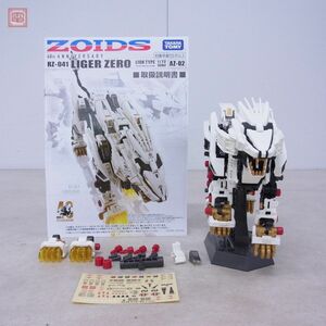 組立済 ゾイド 1/72 RZ-041 ライガーゼロ (ライオン型) 40th アニバーサリー タカラ トミー ZOIDS LIGER ZERO TAKARA TOMY 現状品【20