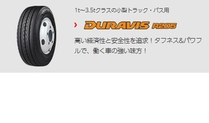 ◇◇BSブリジストン リブ R205 7.00R16 10PR T/T◇700/16/10 BS デュラビスR205 DURAVIS