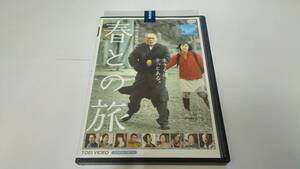 中古DVD「春との旅」仲代達矢/徳永えり/大滝秀治/菅井きん レンタル落ち