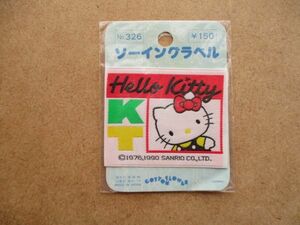 90s サンリオ ハローキティ ソーイングラベル/タグTAG蒂猫Hello KittyねこパッチPUROLANDかわいいワッペンSANRIO入園PATCHレトロ S74