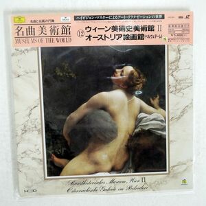 被せ帯 ミッシャ・マイスキー/名曲美術館　ウィーン美術史美術館II/INTER CULTURE CLUB ICLB1112 LD