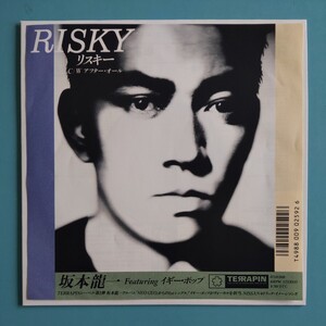 【美盤/試聴済EP】坂本龍一Feat.イギー・ポップ『RISKY』Ryuichi Sakamoto/Iggy Pop