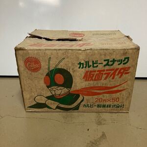 旧 カルビー 仮面ライダー スナック 段ボール ダンボール 箱 ラッキーカード 