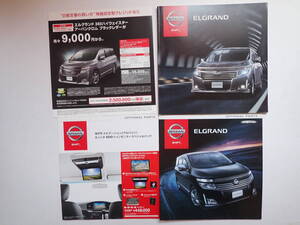 ★日産【エルグランド　ELGRAND】カタログまとめて(難あり)/2012年11月/OP付/送料185円