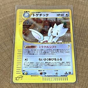 0820 美品！トレカ/ホビー ポケットモンスター/ポケモンカード 新裏/新裏面 『トゲチック』2弾 地図にない町 HP60 1 EDITION ホロ