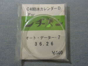 C風防612　オートデーター、オートデーターセブン用　外径36.26ミリ