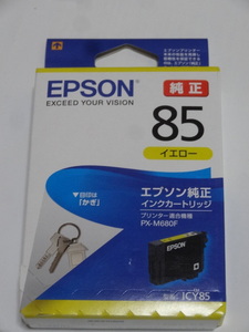 【定形外120円/新品/未使用/使用推奨期限：令和6年（2024年）8月】EPSON/エプソン/純正プリンターインク/ICY85/かぎ/イエロー/黄色